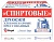 Дрожжи прессованные СПИРТОВЫЕ, Липецк